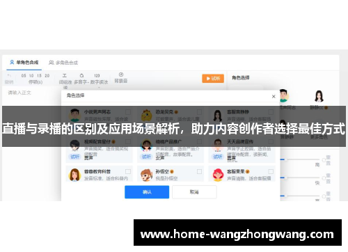 直播与录播的区别及应用场景解析，助力内容创作者选择最佳方式